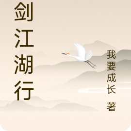 箫剑江湖行