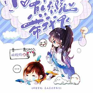 两界穿梭：真人系统带我飞