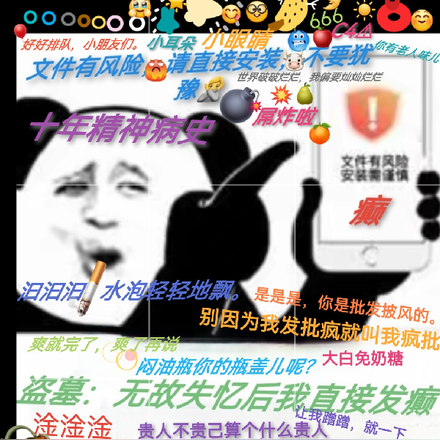 盗墓:无故失忆后我直接发癫