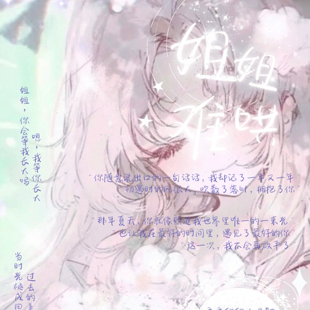 姐姐难哄