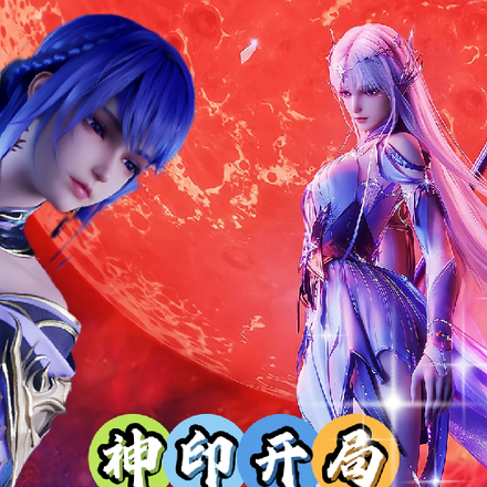 神印王座：开局重生伊莱克斯