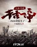 大秦:苟成千古一帝的我被曝光了!