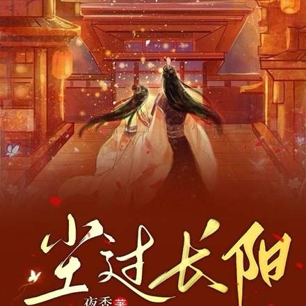 尘过长阳