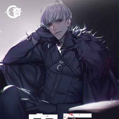 鬼医