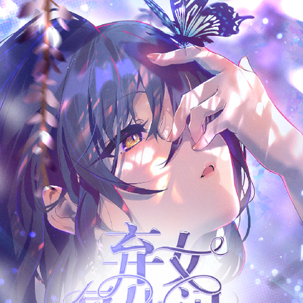 归来:弃女复仇记