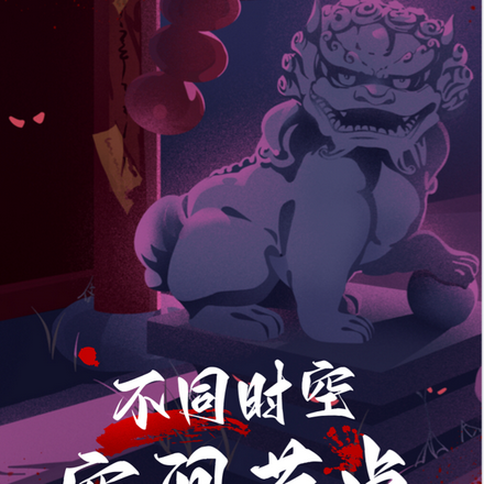 不同时空空间节点
