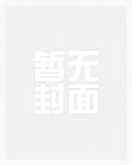 BOSS的重生冒牌妻