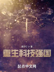 重生科技强国动画在线观看免费