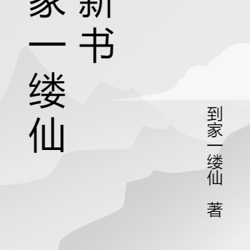 末世重生,开局拿下美女经理