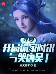 斗罗:我十八环封号,拎枪屠神!