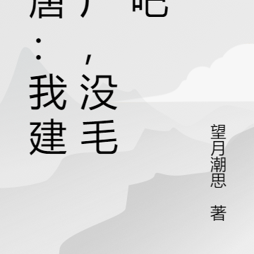 大唐:我建个厂,没毛病吧