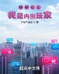 地球OL:我是内测玩家