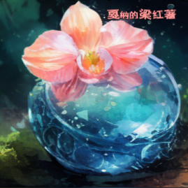 宝石贪恋鲜花的温度