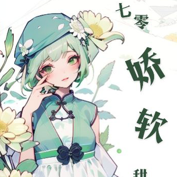 七零娇软甜妻