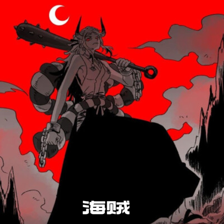 海贼:我在百兽海贼团当卧底