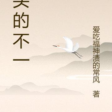 秃头的不一般