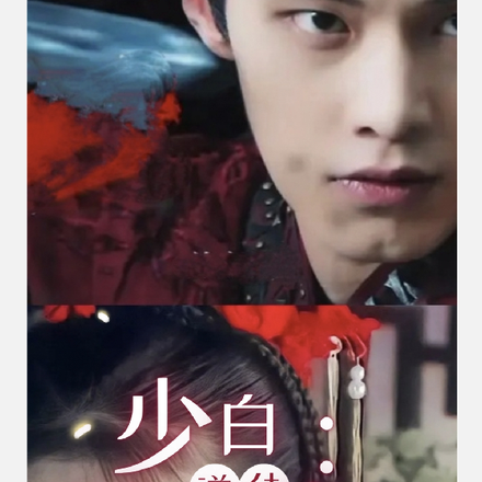 少白：逆徒叶鼎之
