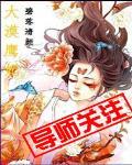 大漠鹰妃