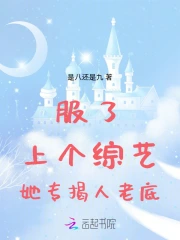 恋综算姻缘爆火,全网直呼活阎王