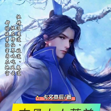 玄骨上人萧差
