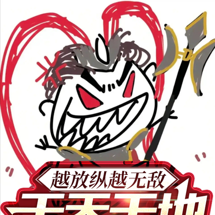 越放纵越无敌，干天干地干空气！