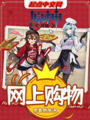 提瓦特:且能网上购物