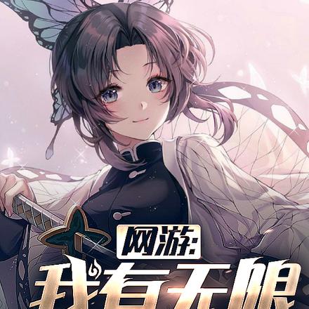 网游:我有无限BUFF持续时间