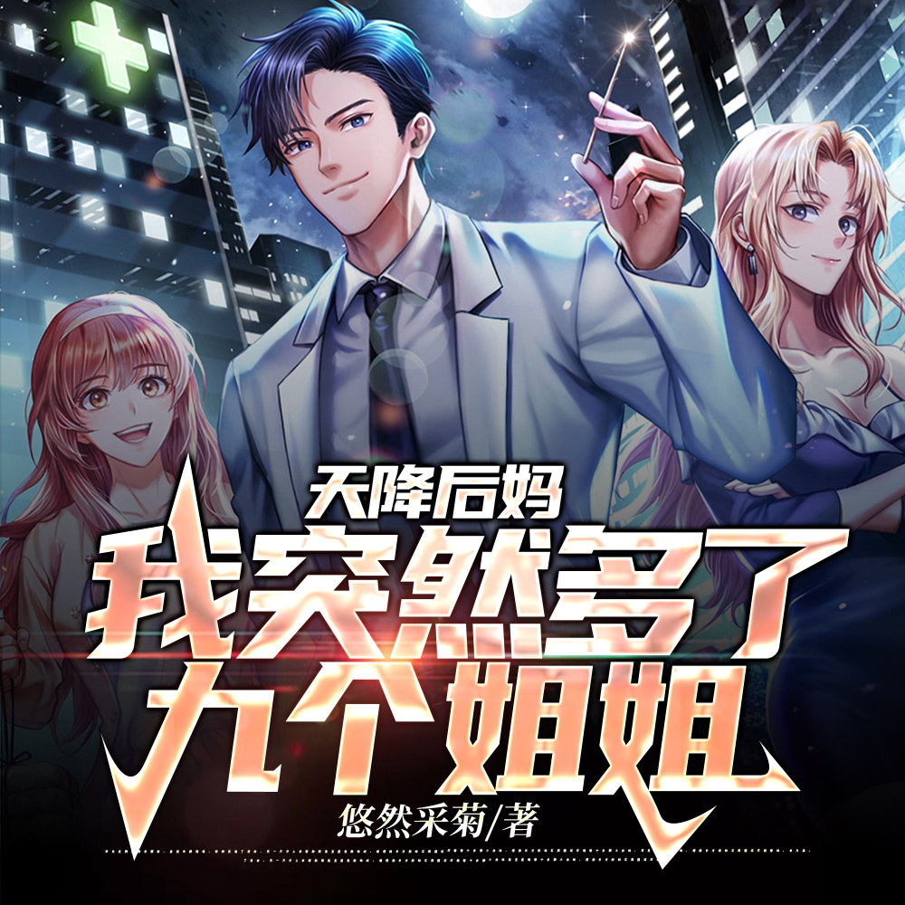 悠然采菊的第一本书
