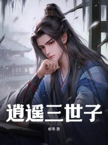 逍遥三界手游官网