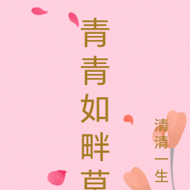 穿越后，当县令她照样带村民赚钱