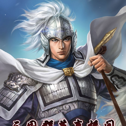三国群英直播间