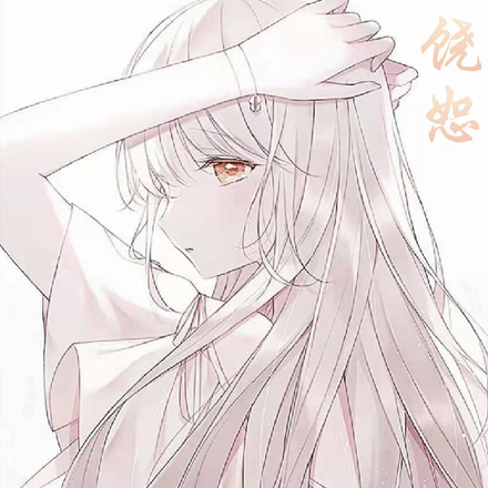 饶恕