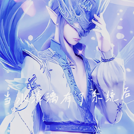 当水清漓有了系统后