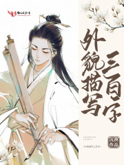 穿书之每天都在师弟怀里醒来