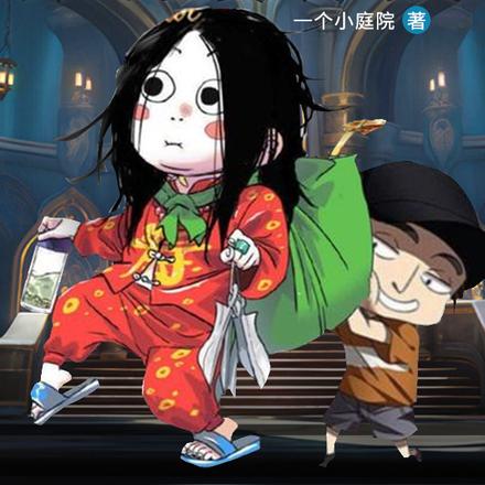 一人:多宝奸商,开局售卖十八式