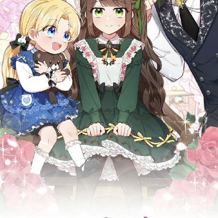 反派少女被爱意围绕