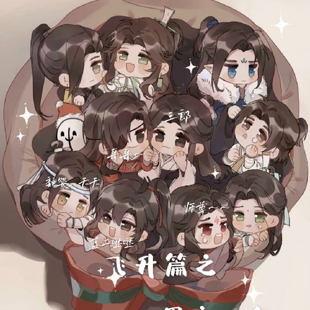 飞升篇之墨家三宝
