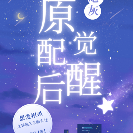 炮灰原配觉醒后