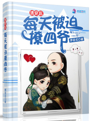 清穿四爷日常