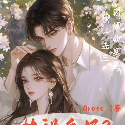 协议后妈?老娘到期不干了