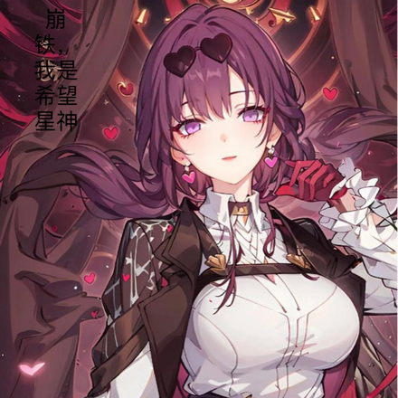 星穹铁道,我是希望星神