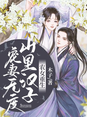 残疾王爷彪悍妻