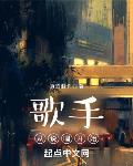 娱乐从新说唱开始