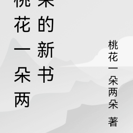 周九良:阔别六年的爱恋
