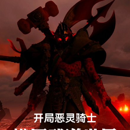 开局恶灵骑士,横压武道世界