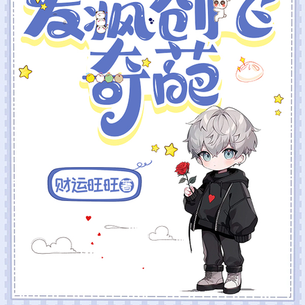 重生后我拒绝内耗,发疯创飞奇葩