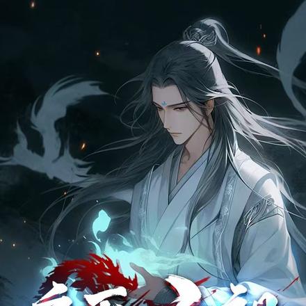 启天圣祖