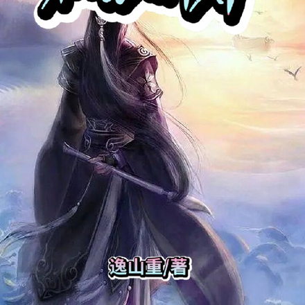 桃渊界