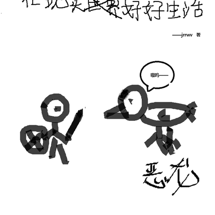 打穿副本的我只想在现实好好生活