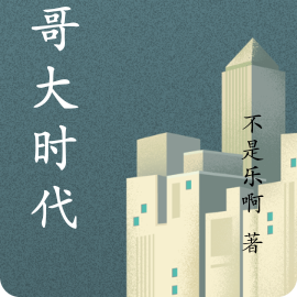 大哥大时代